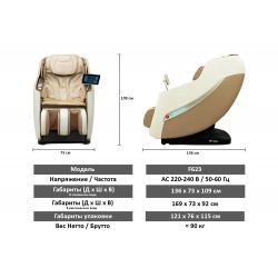 Массажное кресло FUJIMO KENKO F623 Business Edition Шампань