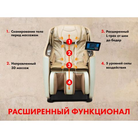 Массажное кресло FUJIMO KENKO F623 Business Edition Шампань