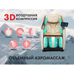 Массажное кресло FUJIMO KENKO F623 Business Edition Шампань