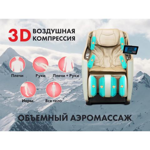 Массажное кресло FUJIMO KENKO F623 Business Edition Шампань