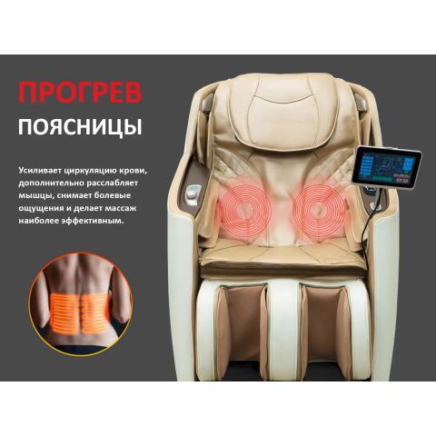 Массажное кресло FUJIMO KENKO F623 Business Edition Шампань