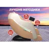 Массажное кресло FUJIMO KENKO F623 Шампань