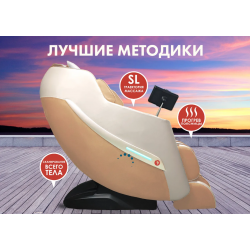 Массажное кресло FUJIMO KENKO F623 Шампань