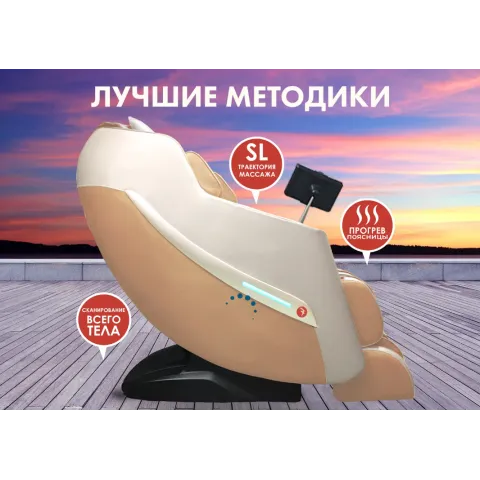 Массажное кресло FUJIMO KENKO F623 Шампань