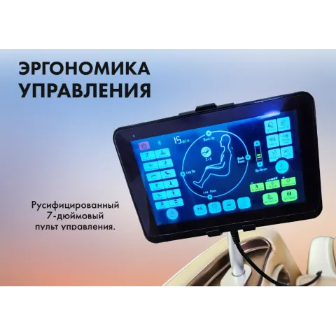 Массажное кресло FUJIMO KENKO F623 Шампань