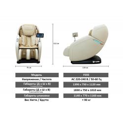 Массажное кресло FUJIMO OPTIMA F555 Business Edition Шампань