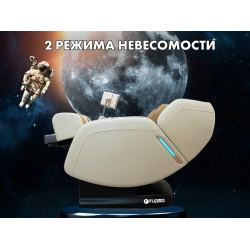 Массажное кресло FUJIMO OPTIMA F555 Business Edition Шампань