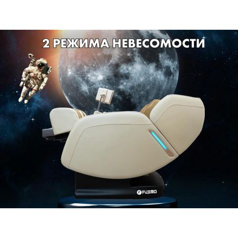 Массажное кресло FUJIMO OPTIMA F555 Business Edition Шампань