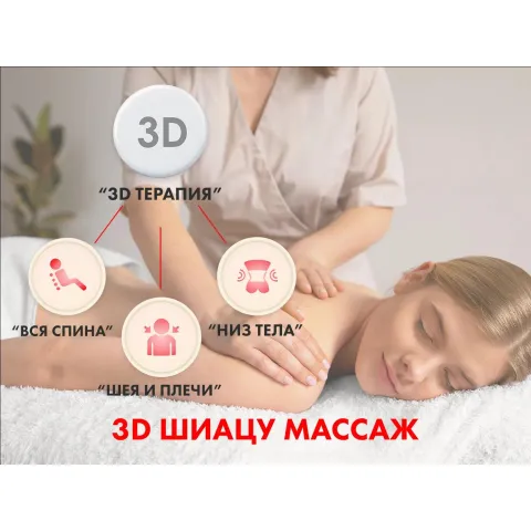 Массажное кресло FUJIMO OPTIMA F555 Business Edition Шампань