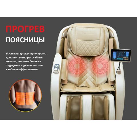 Массажное кресло FUJIMO OPTIMA F555 Business Edition Шампань