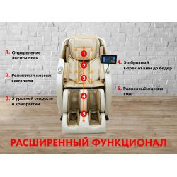 Массажное кресло FUJIMO OPTIMA F555 Шампань