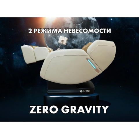 Массажное кресло FUJIMO OPTIMA F555 Шампань