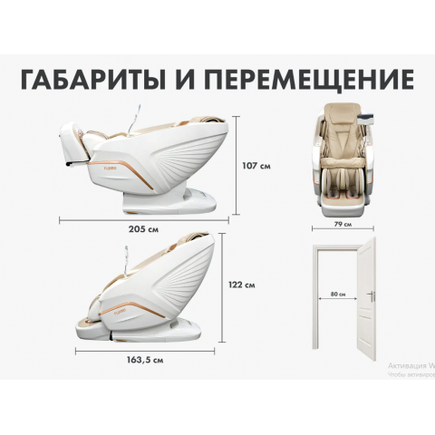 Массажное кресло Fujimo Pegasus Pro F777 Коричневый
