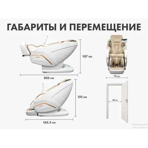 Массажное кресло FUJIMO PEGASUS PRO F777 Шампань