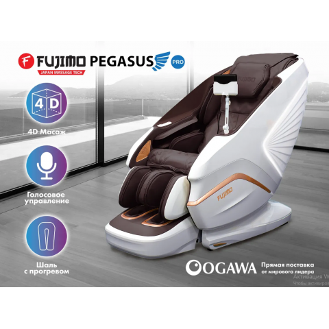 Массажное кресло Fujimo Pegasus Pro F777 Коричневый