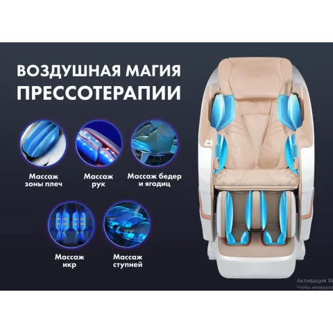 Массажное кресло FUJIMO PEGASUS PRO F777 Шампань