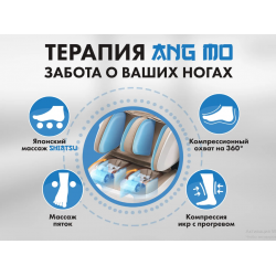 Массажное кресло FUJIMO PEGASUS PRO F777 Шампань