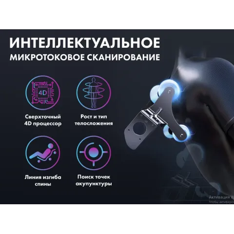 Массажное кресло Fujimo Pegasus Pro F777 Коричневый