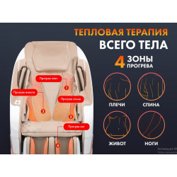 Массажное кресло Fujimo Pegasus Pro F777 Коричневый