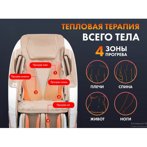 Массажное кресло FUJIMO PEGASUS PRO F777 Шампань