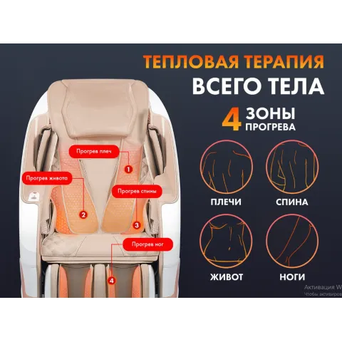 Массажное кресло FUJIMO PEGASUS PRO F777 Шампань