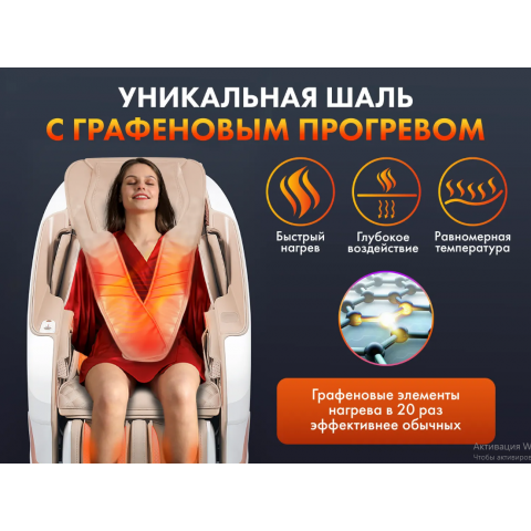 Массажное кресло Fujimo Pegasus Pro F777 Коричневый