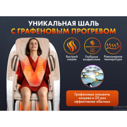 Массажное кресло FUJIMO PEGASUS PRO F777 Шампань