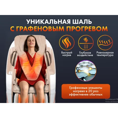 Массажное кресло FUJIMO PEGASUS PRO F777 Шампань