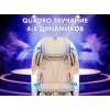 Массажное кресло FUJIMO PEGASUS PRO F777 Шампань