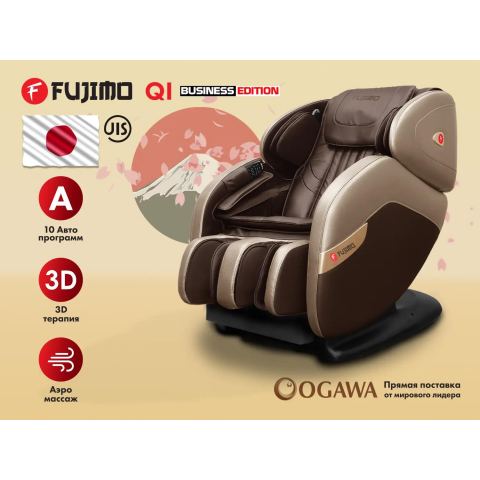Массажное кресло FUJIMO QI F633 Business Edition Эспрессо