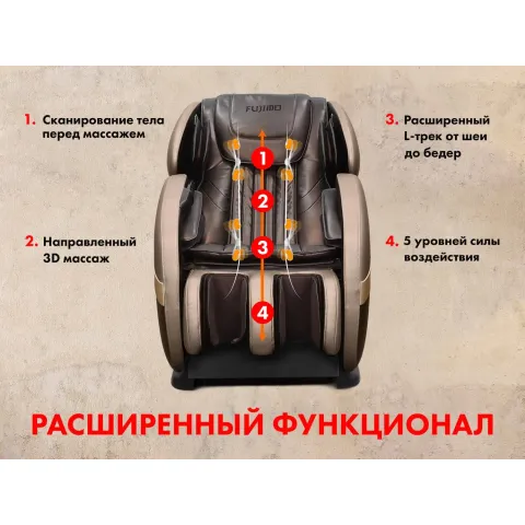 Массажное кресло FUJIMO QI F633 Business Edition Эспрессо