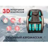 Массажное кресло FUJIMO QI F633 Business Edition Эспрессо