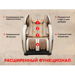 Массажное кресло FUJIMO QI F633 Business Edition Шампань