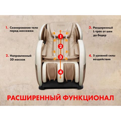 Массажное кресло FUJIMO QI F633 Business Edition Шампань