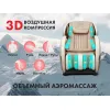 Массажное кресло FUJIMO QI F633 Business Edition Шампань