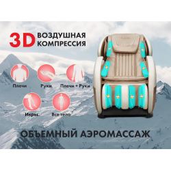 Массажное кресло FUJIMO QI F633 Business Edition Шампань