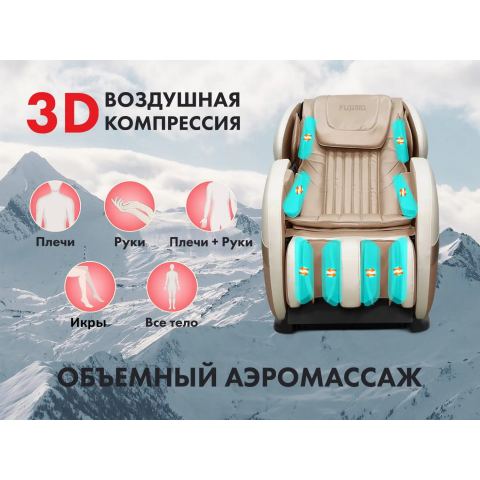 Массажное кресло FUJIMO QI F633 Business Edition Шампань