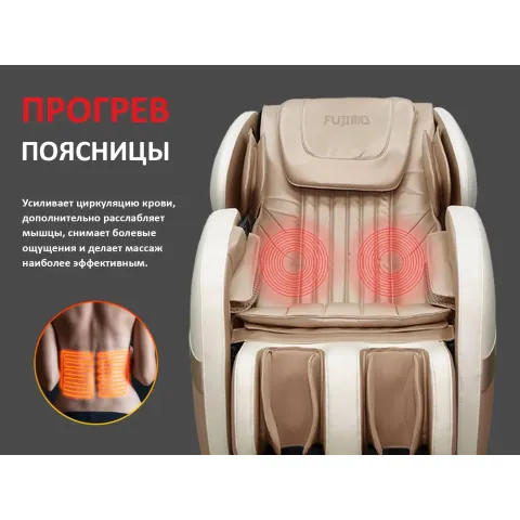 Массажное кресло FUJIMO QI F633 Business Edition Шампань