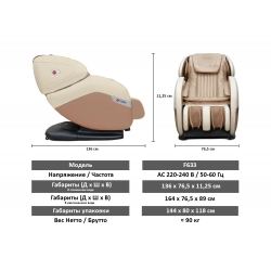 Массажное кресло FUJIMO QI F633 Business Edition Шампань