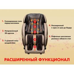 Массажное кресло FUJIMO QI F633 Эспрессо