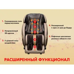 Массажное кресло FUJIMO QI F633 Эспрессо