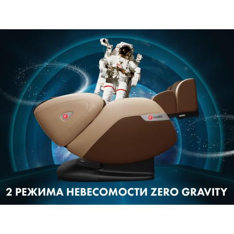 Массажное кресло FUJIMO QI F633 Эспрессо