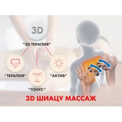 Массажное кресло FUJIMO QI F633 Эспрессо