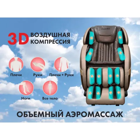 Массажное кресло FUJIMO QI F633 Эспрессо