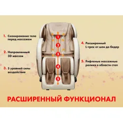 Массажное кресло FUJIMO QI F633 Шампань