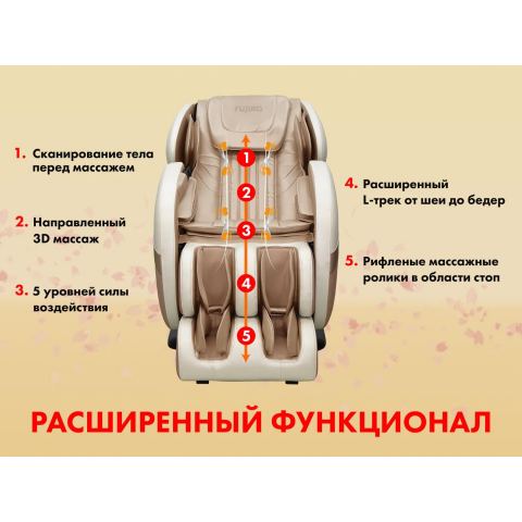Массажное кресло FUJIMO QI F633 Шампань