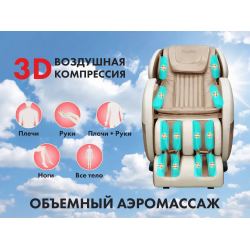 Массажное кресло FUJIMO QI F633 Шампань