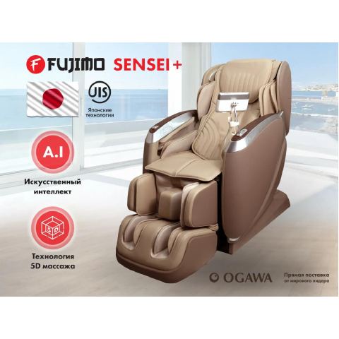 Массажное кресло FUJIMO SENSEI+ F877