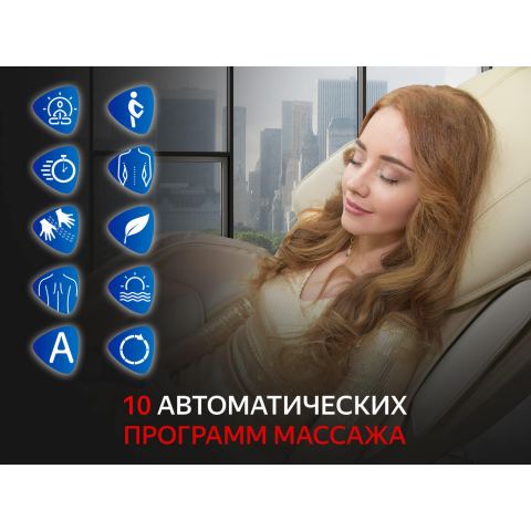 Массажное кресло FUJIMO SOUL F730 Черный