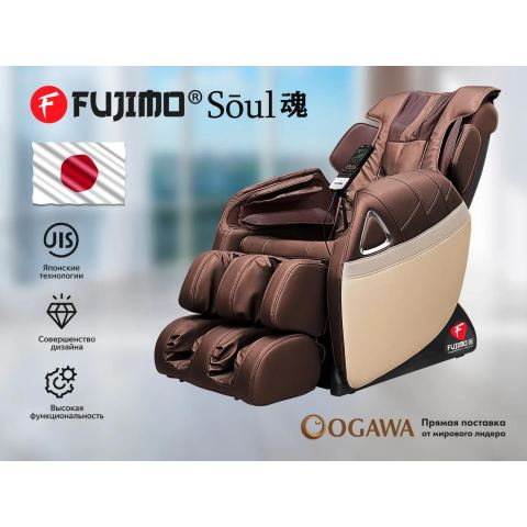 Массажное кресло FUJIMO SOUL F730 Коричневый